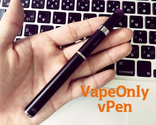 プルームテック対応電子タバコ「VapeOnly vPen」味は？バッテリー持ちは？コストは？