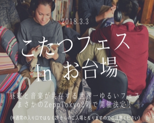 「岩下の新生姜とりめし」とちぎのご当地コラボ駅弁として新登場