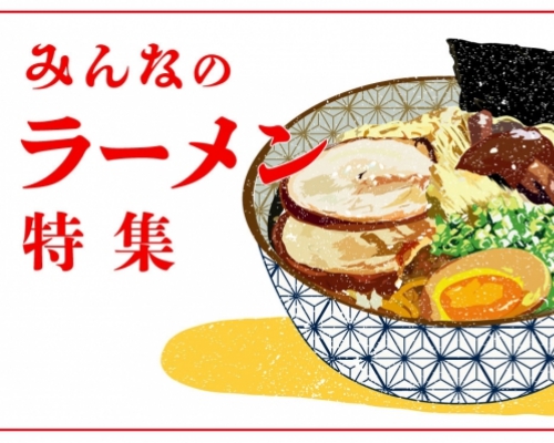 ラーメン好きなら使っとけ、AIおでかけSNSアプリ「Deaps（ディープス）」