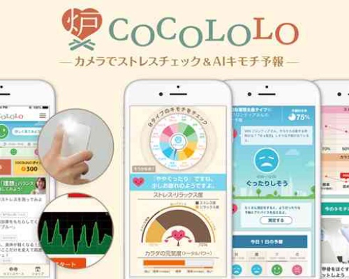 ニュースを読みながら自分の心を簡単チェックできるアプリ 「COCOLOLO Palette」