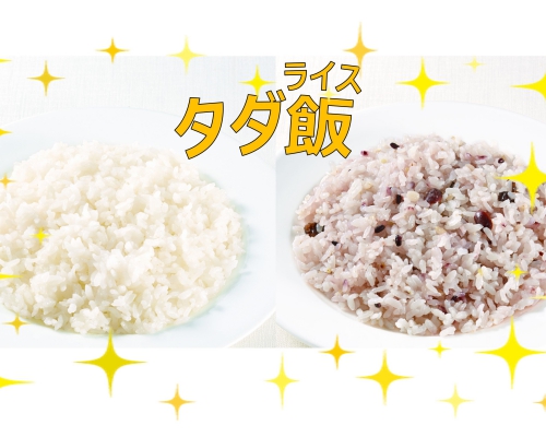 タダ飯ほど美味いものはない、ジョナサン夏はライスが無料