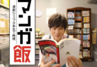 読書の秋！サクッと非現実を楽しめるショートショートのおすすめ