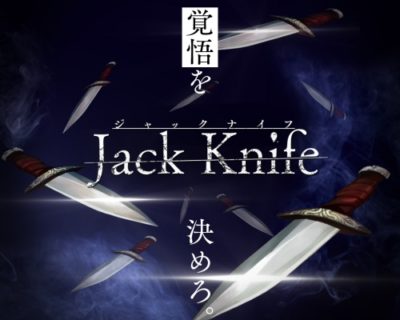 たった4枚のカードで緊張感のある心理戦「Jack Knife」が面白そう