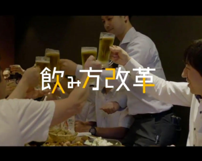 「飲み方改革」で飲み会変えよう！飲み会に特化したメディア開設