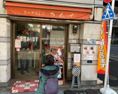 秋葉原にこんな旨いスープカレー屋があるなんて「カムイ」