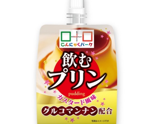 飲むおにぎりの次は「飲むプリン」こんにゃくパークから新発売！