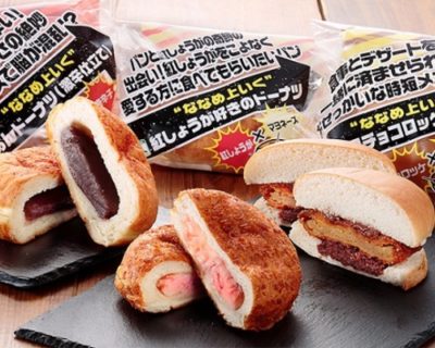 ローソンから登場「ななめ上いくパン」シリーズが結構やんちゃしてる