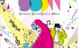 「Shibuya StreetDance Week 2019」渋谷で大規模のストリートダンスフェス