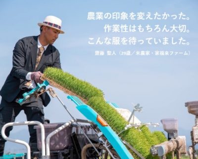 究極のスーツは「スーツに見える作業着」かもしれない。