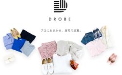 プロがスタイリングしたコーディネートをご自宅にお届け！「DROBE」